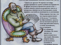 Превью выпуска №24