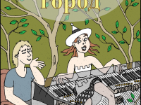 Превью выпуска №1