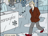 Превью выпуска №2