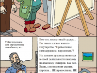 Превью выпуска №12