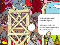 Превью выпуска №13