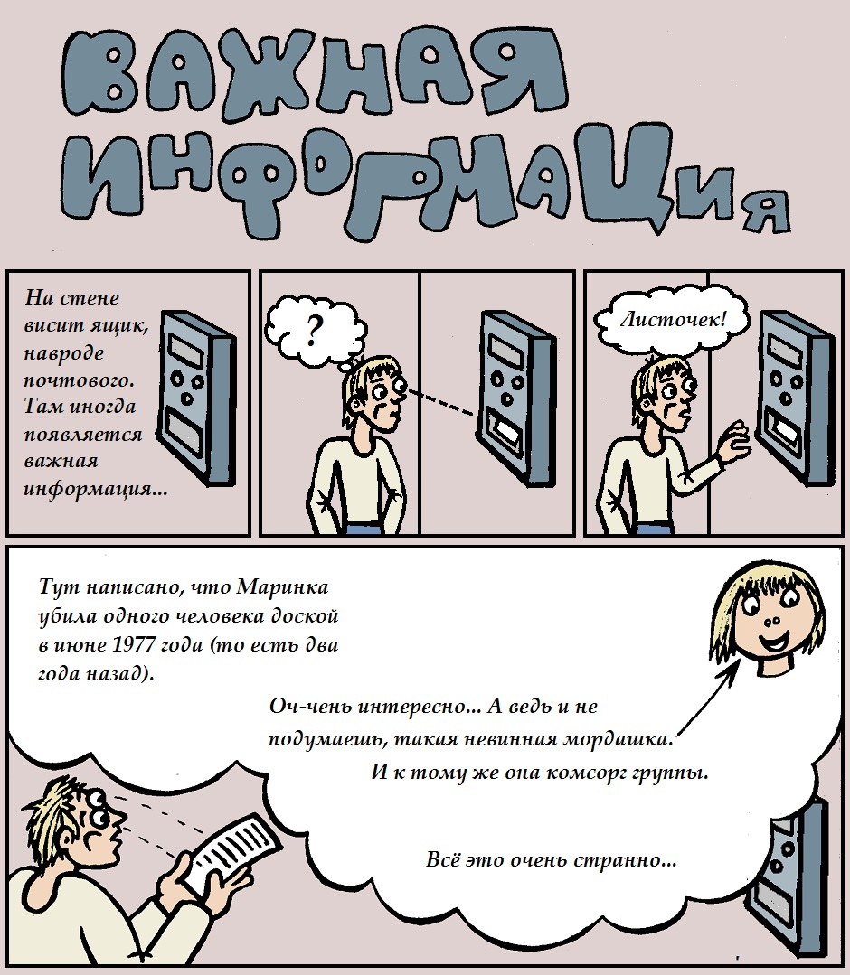 Важная информация