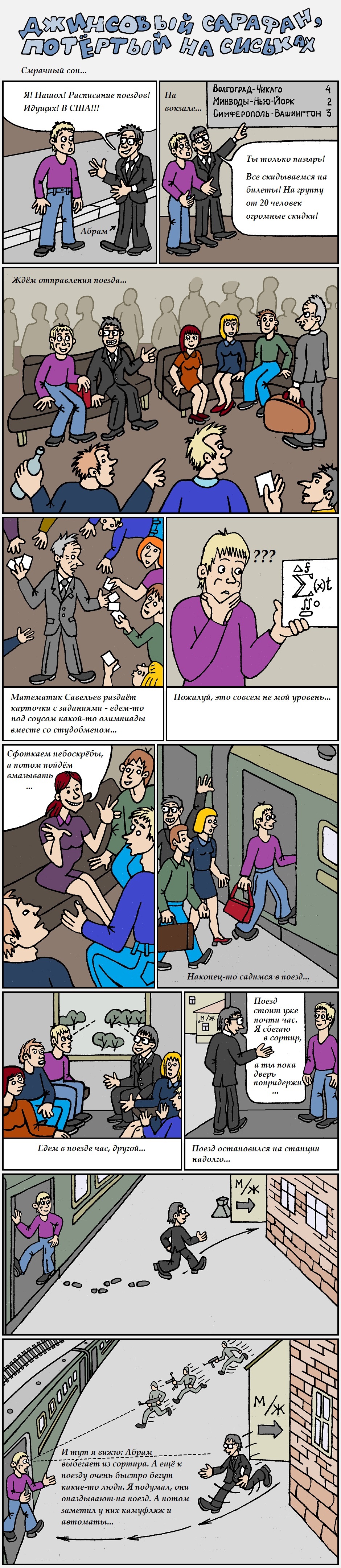 Джинсовый сарафан, потёртый на сиськах - 1