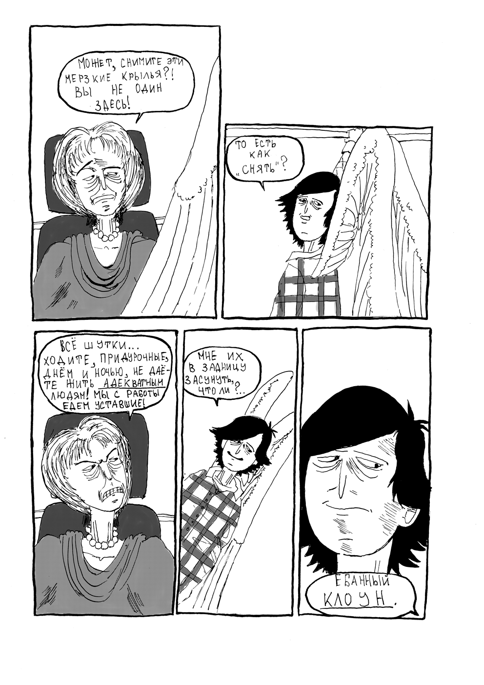 Комикс Клоун: выпуск №2