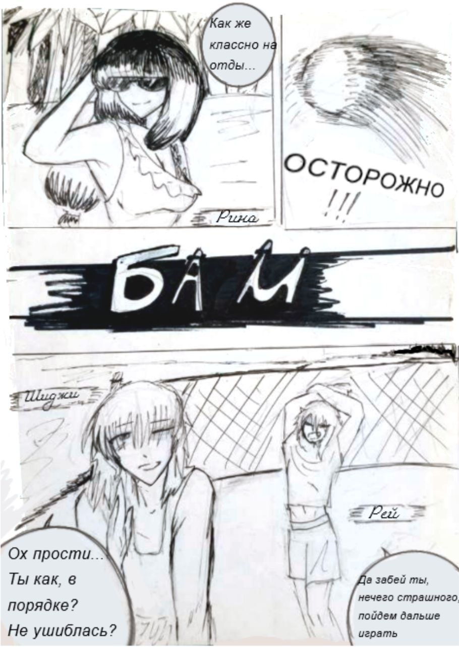 Пляжный отдых