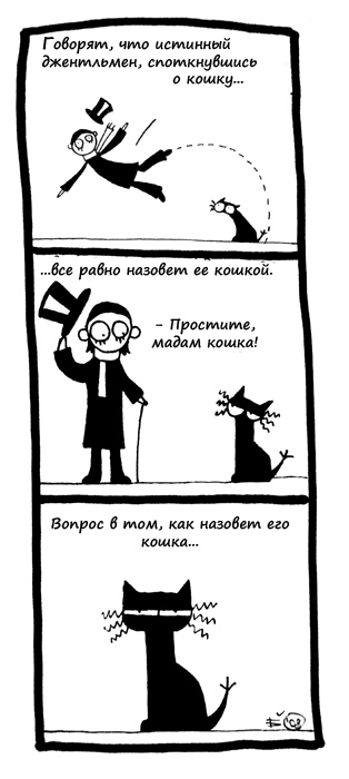 Комикс Кошка Вя: выпуск №17