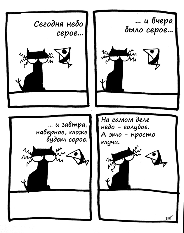 Комикс Кошка Вя: выпуск №23