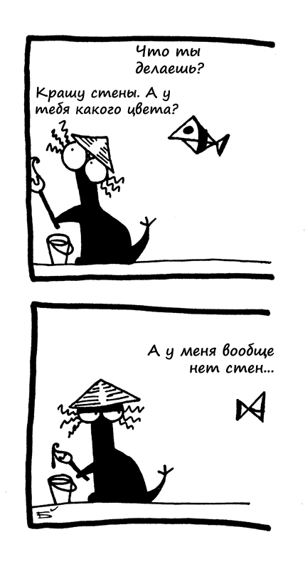 Комикс Кошка Вя: выпуск №24