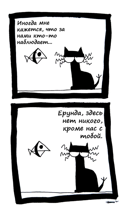 Комикс Кошка Вя: выпуск №40