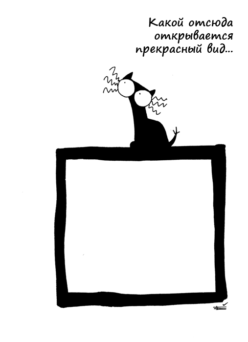Комикс Кошка Вя: выпуск №41