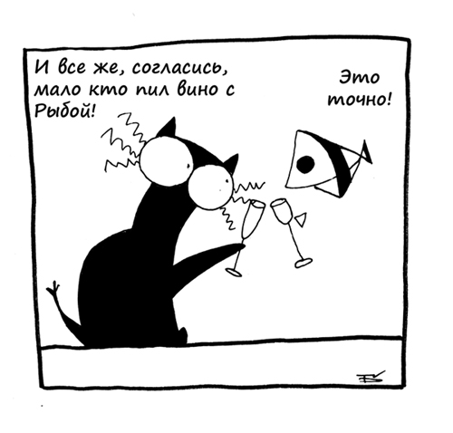 Комикс Кошка Вя: выпуск №47