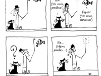 Превью выпуска №2