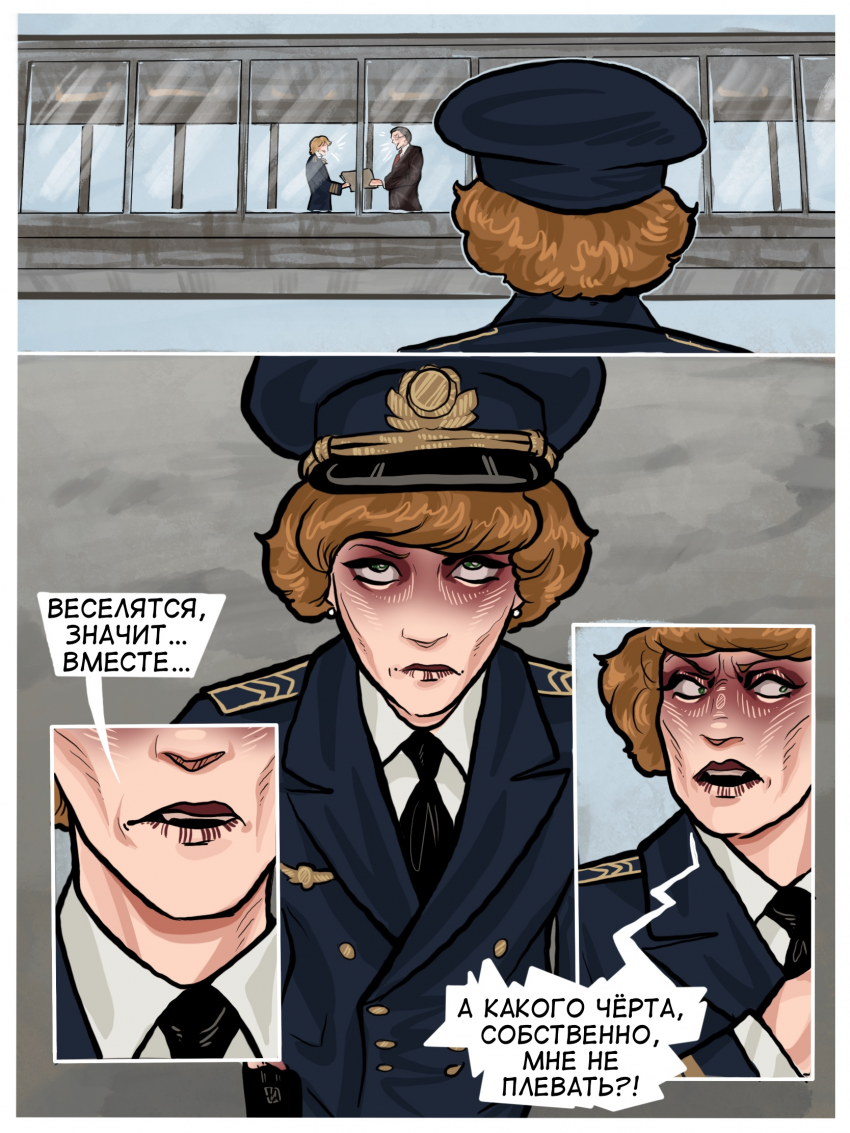 Комикс Погрешность: выпуск №70