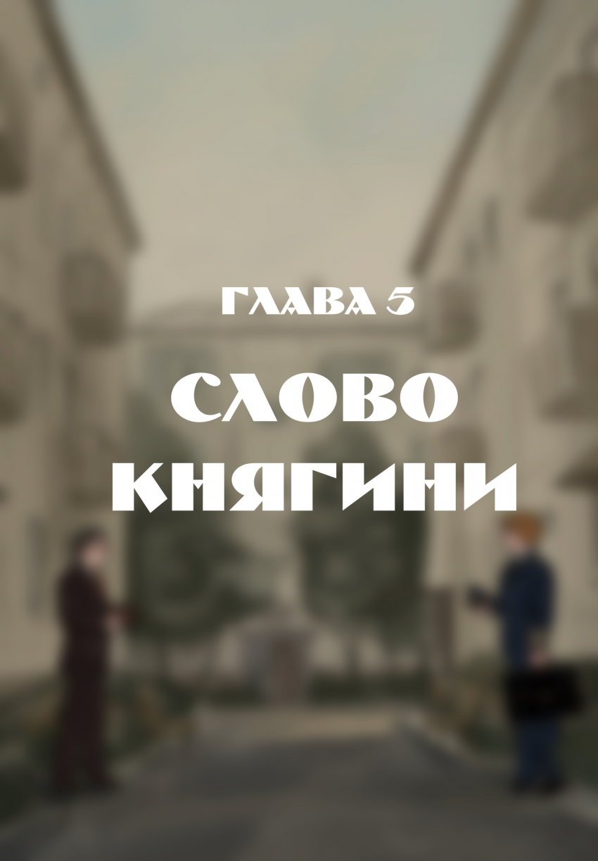 Комикс Погрешность: выпуск №103