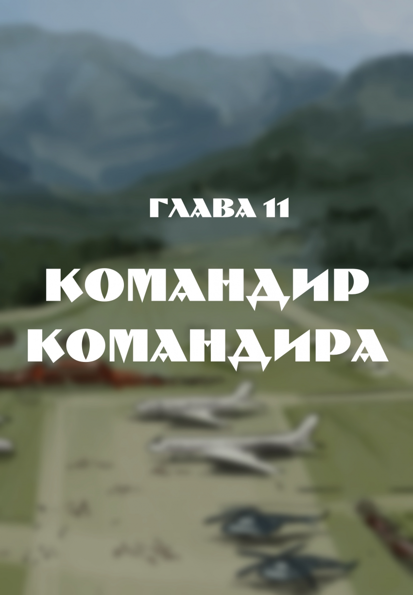 Комикс Погрешность: выпуск №300