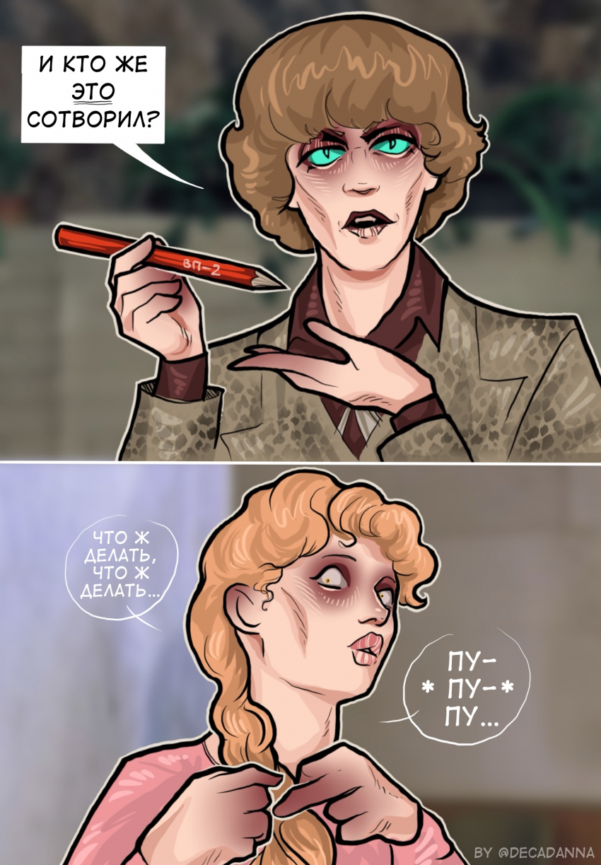 Комикс Трудно любить ведьму?: выпуск №7