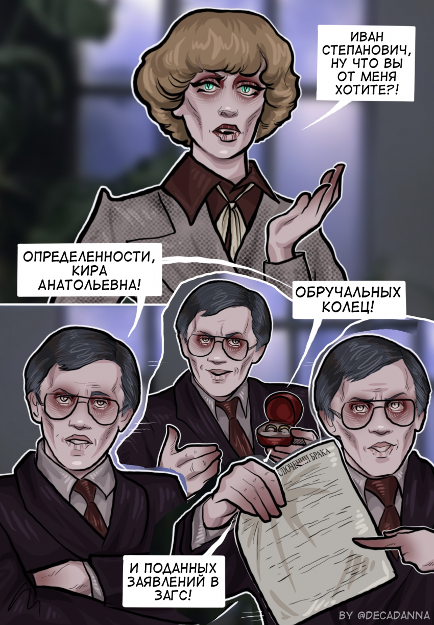 Комикс Трудно любить ведьму?: выпуск №2