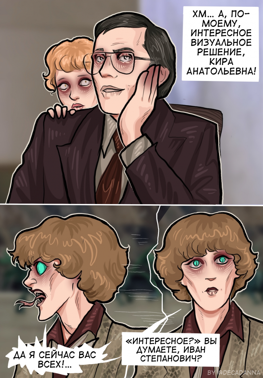 Комикс Трудно любить ведьму?: выпуск №9