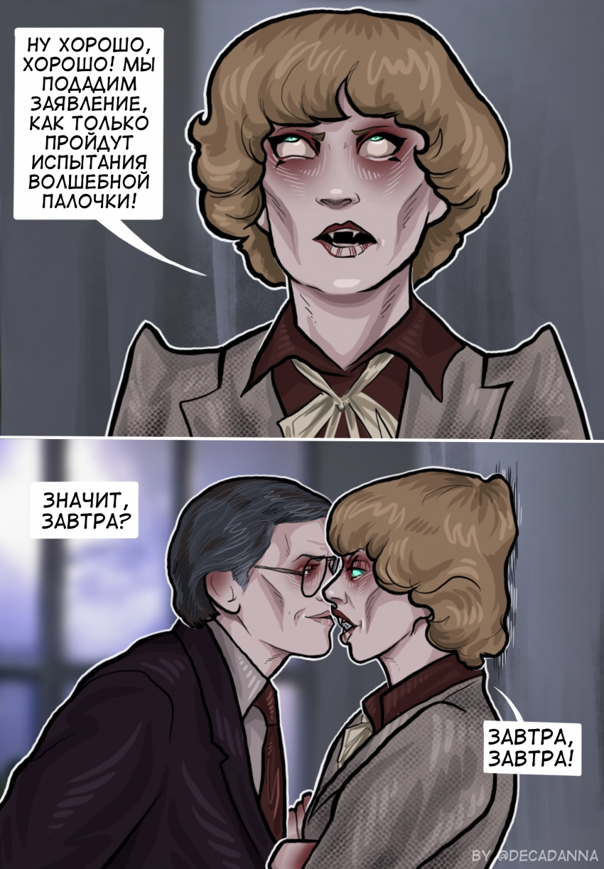 Комикс Трудно любить ведьму?: выпуск №4