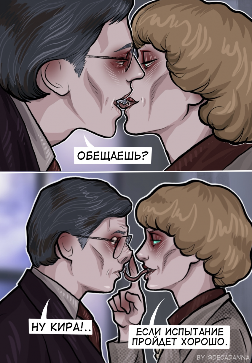 Комикс Трудно любить ведьму?: выпуск №5