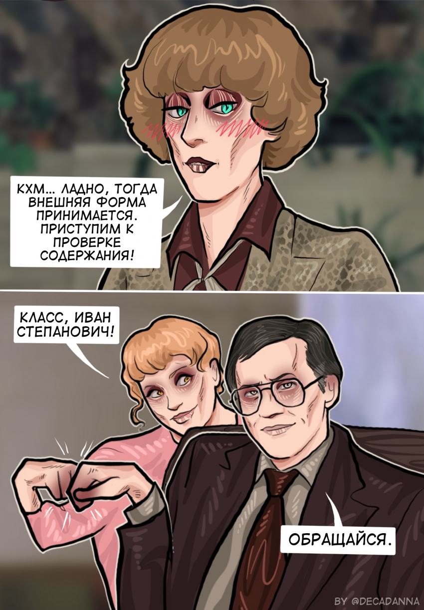 Комикс Трудно любить ведьму?: выпуск №11