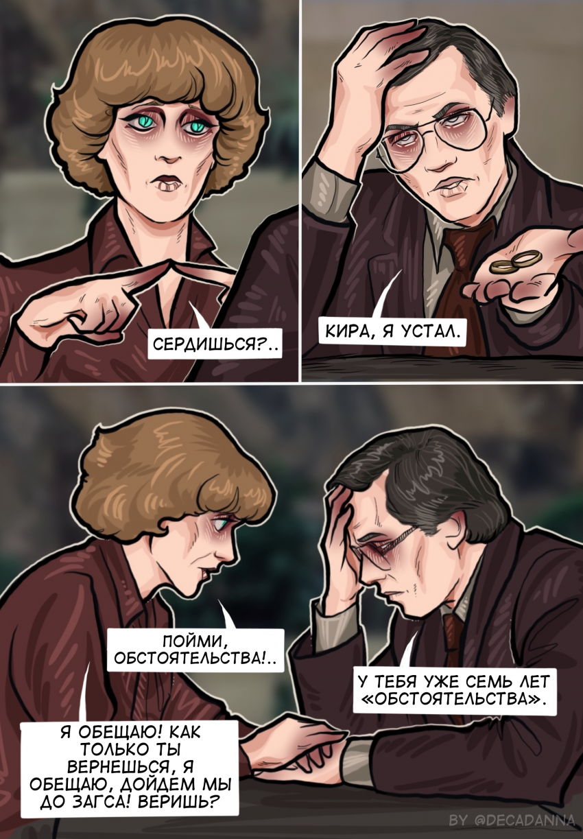 Комикс Трудно любить ведьму?: выпуск №13