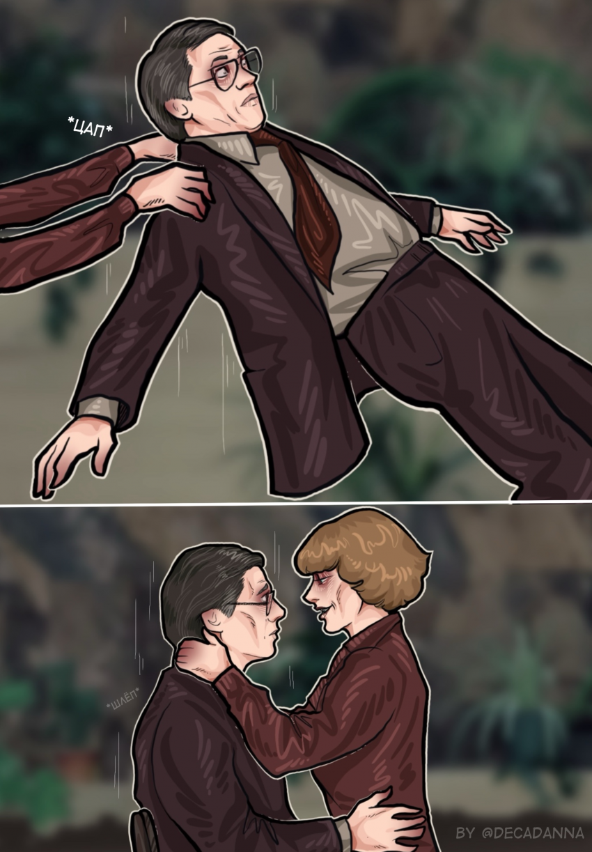 Комикс Трудно любить ведьму?: выпуск №15