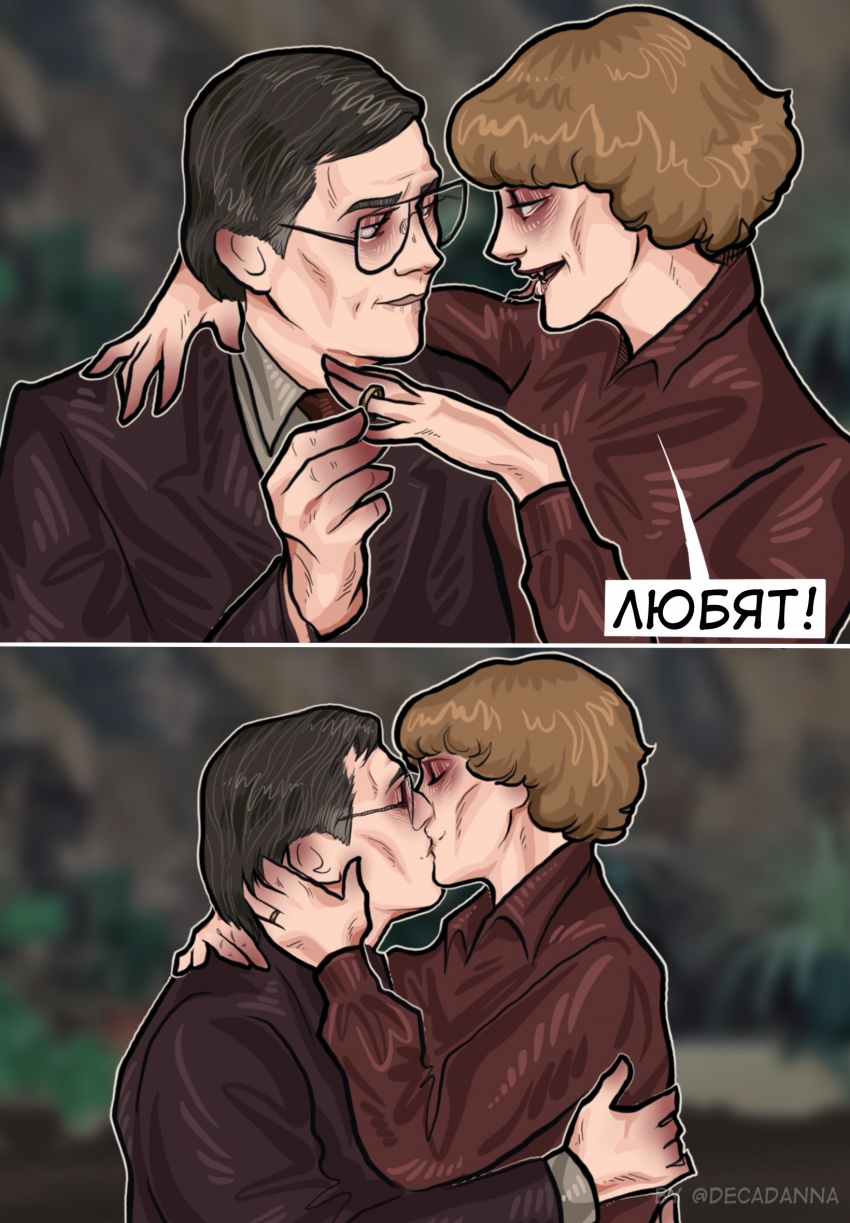 Комикс Трудно любить ведьму?: выпуск №16