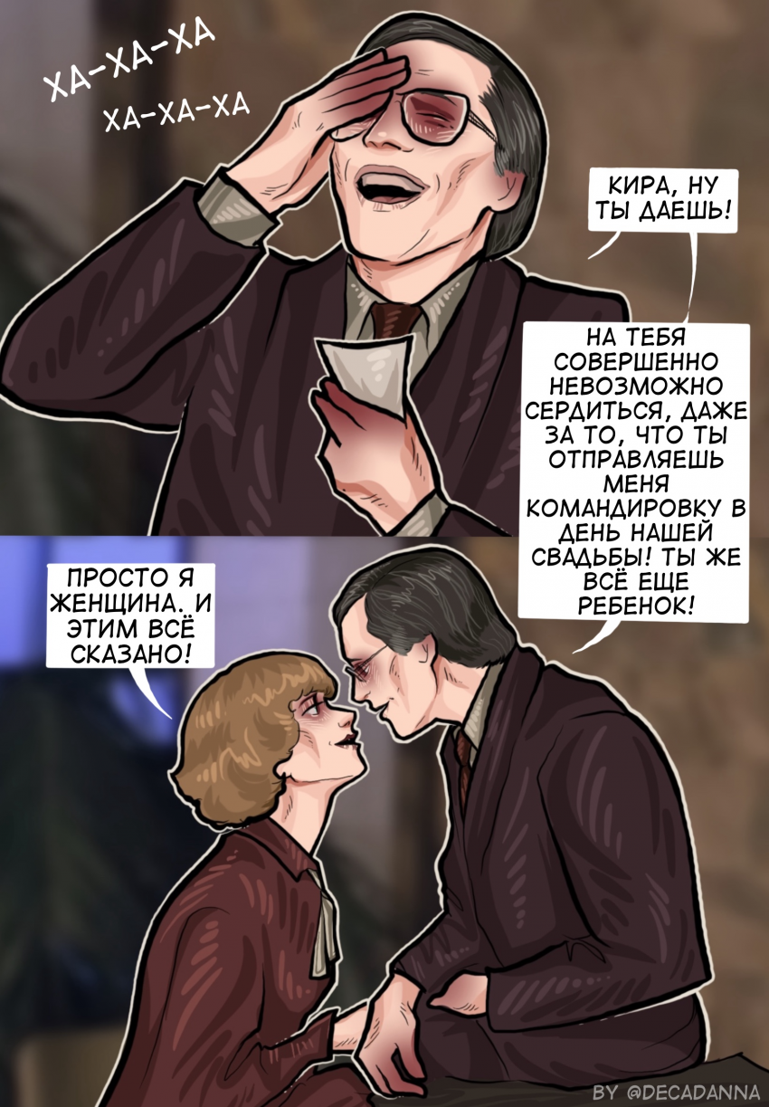 Комикс Трудно любить ведьму?: выпуск №21