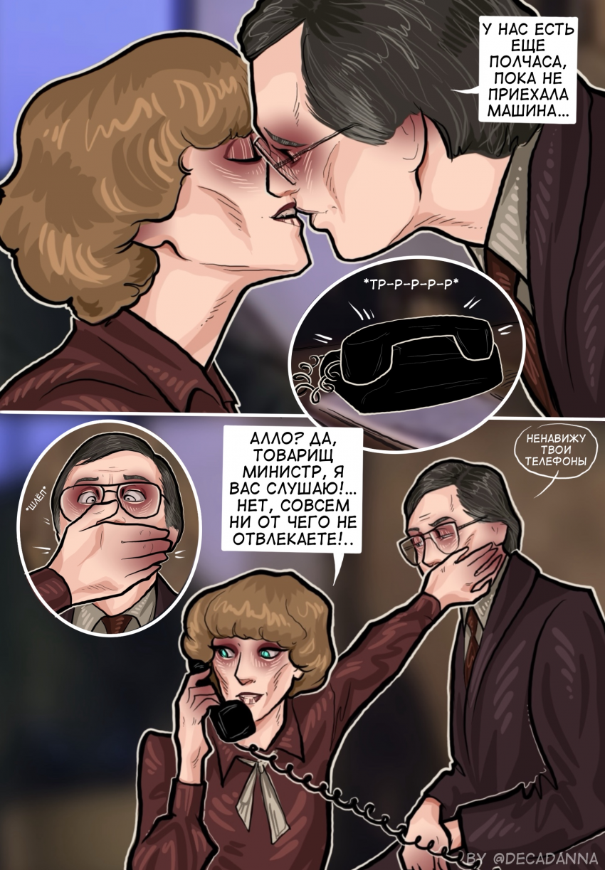 Комикс Трудно любить ведьму?: выпуск №22