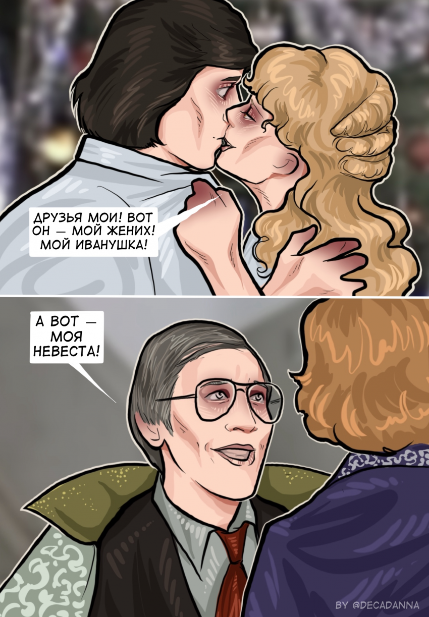 Комикс Трудно любить ведьму?: выпуск №24