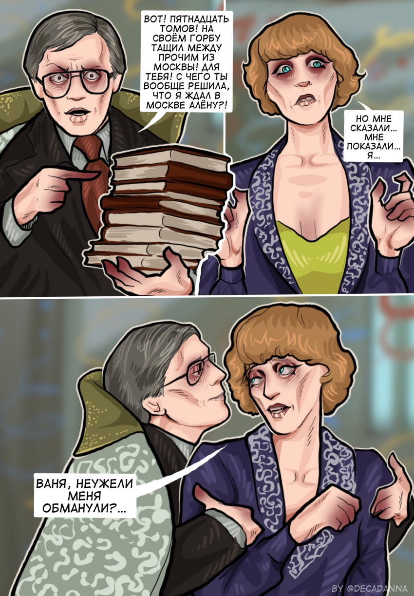 Комикс Трудно любить ведьму?: выпуск №27