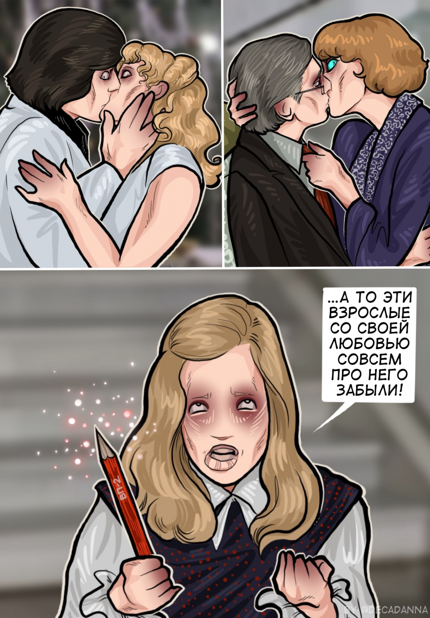 Комикс Трудно любить ведьму?: выпуск №30