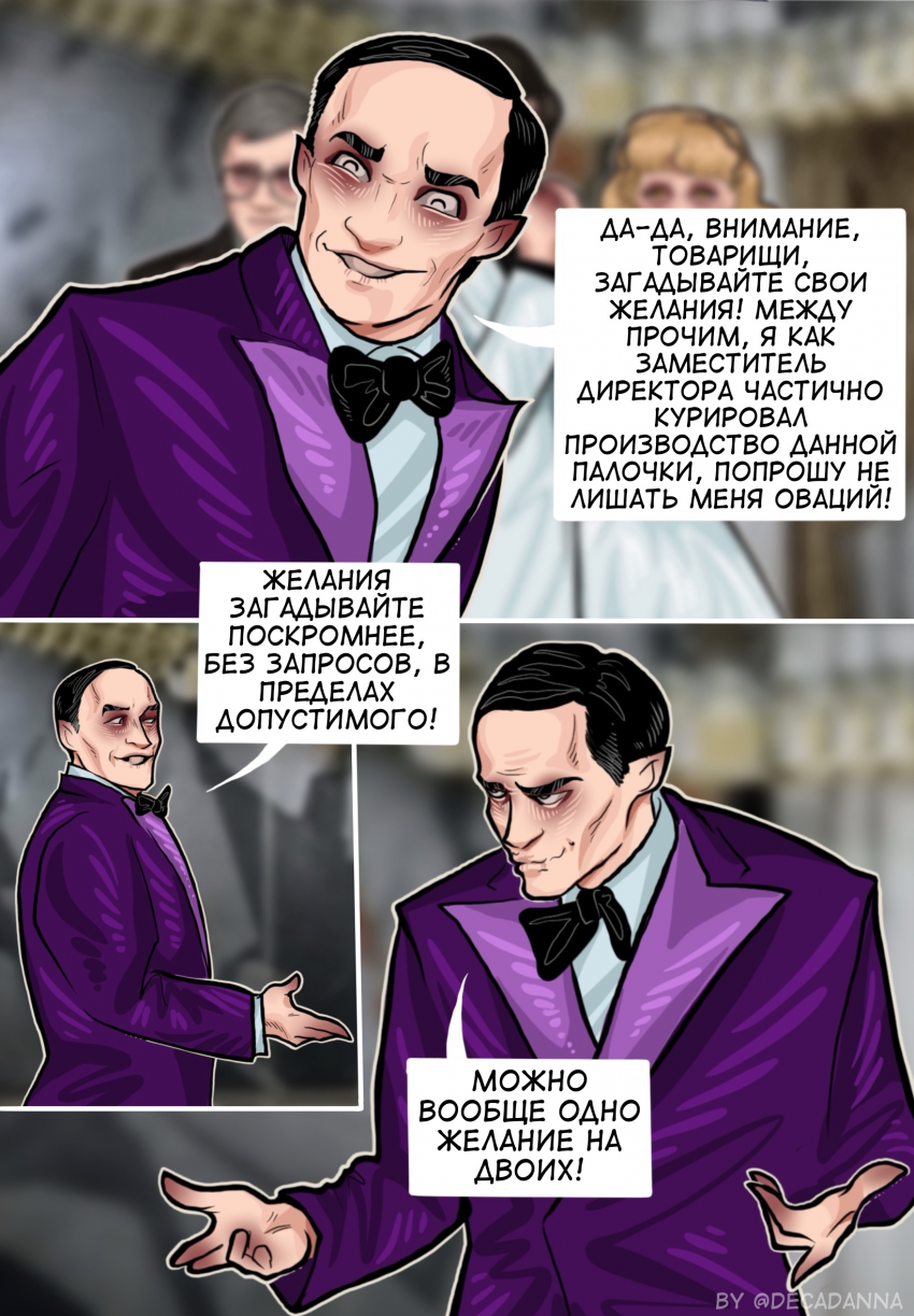 Комикс Трудно любить ведьму?: выпуск №32