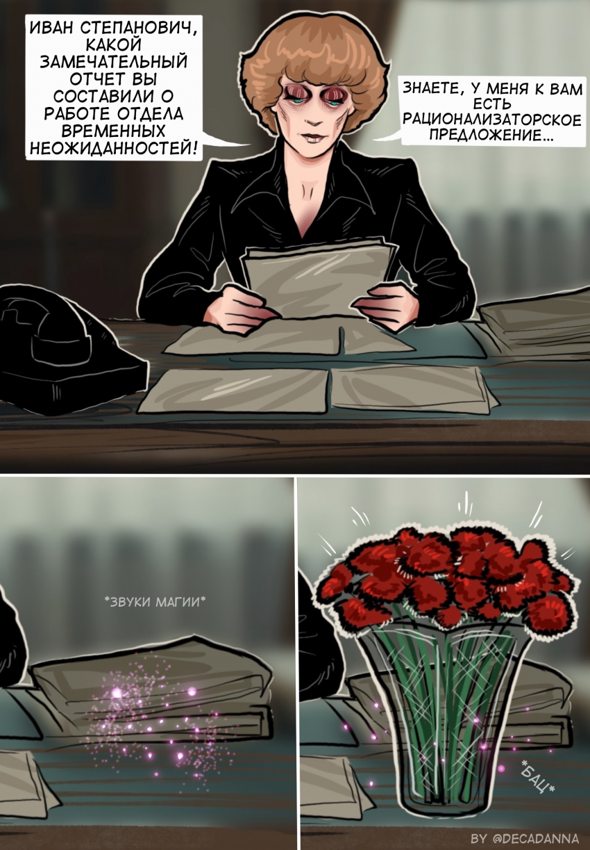 Комикс Трудно любить ведьму?: выпуск №35