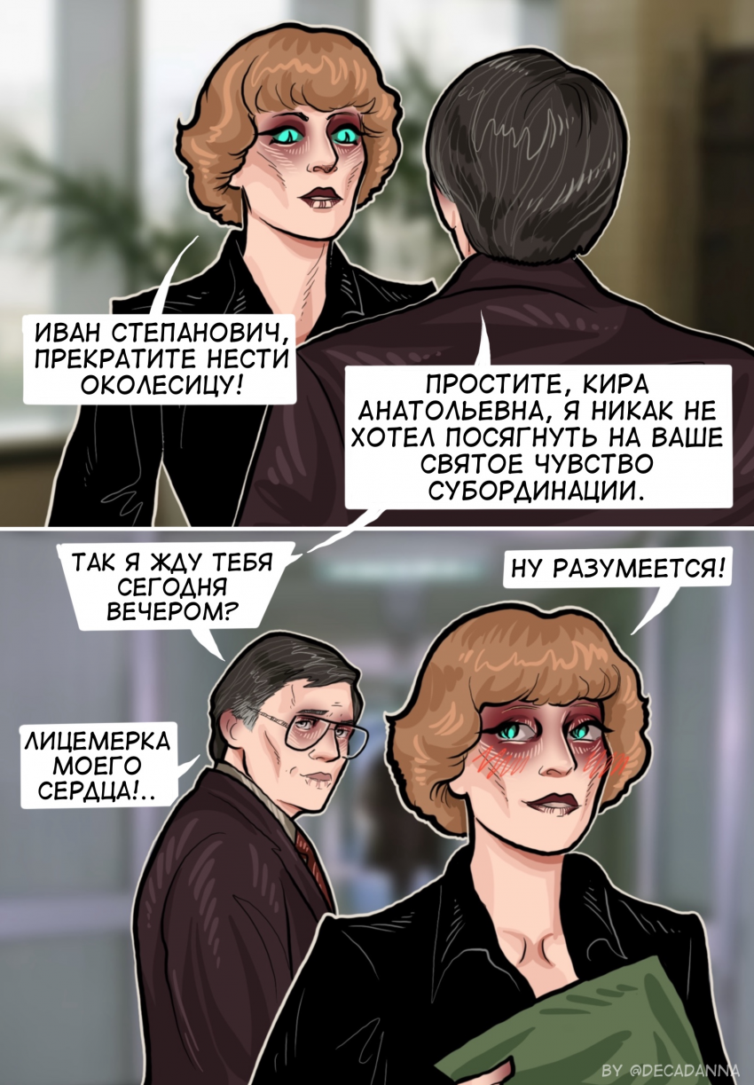 Комикс Трудно любить ведьму?: выпуск №40