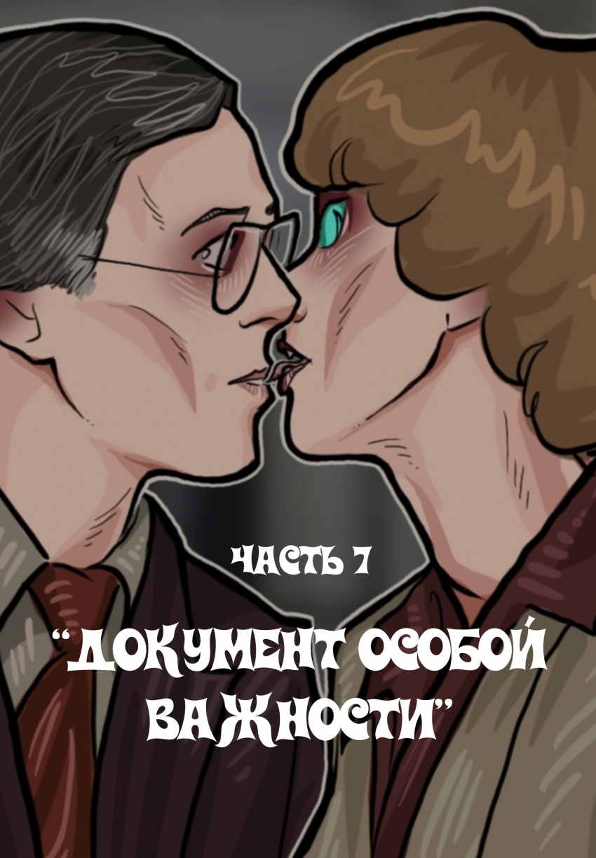 Комикс Трудно любить ведьму?: выпуск №41