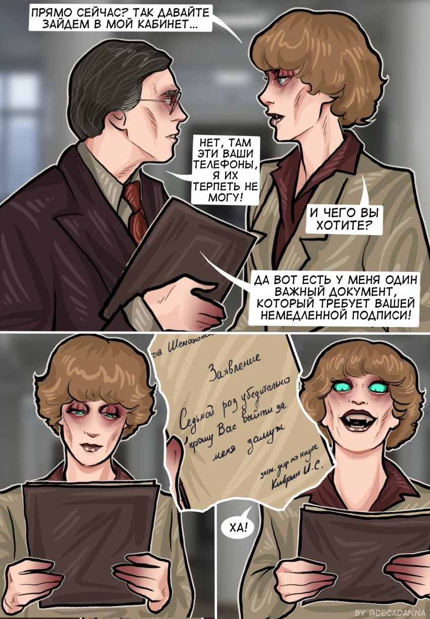 Комикс Трудно любить ведьму?: выпуск №43