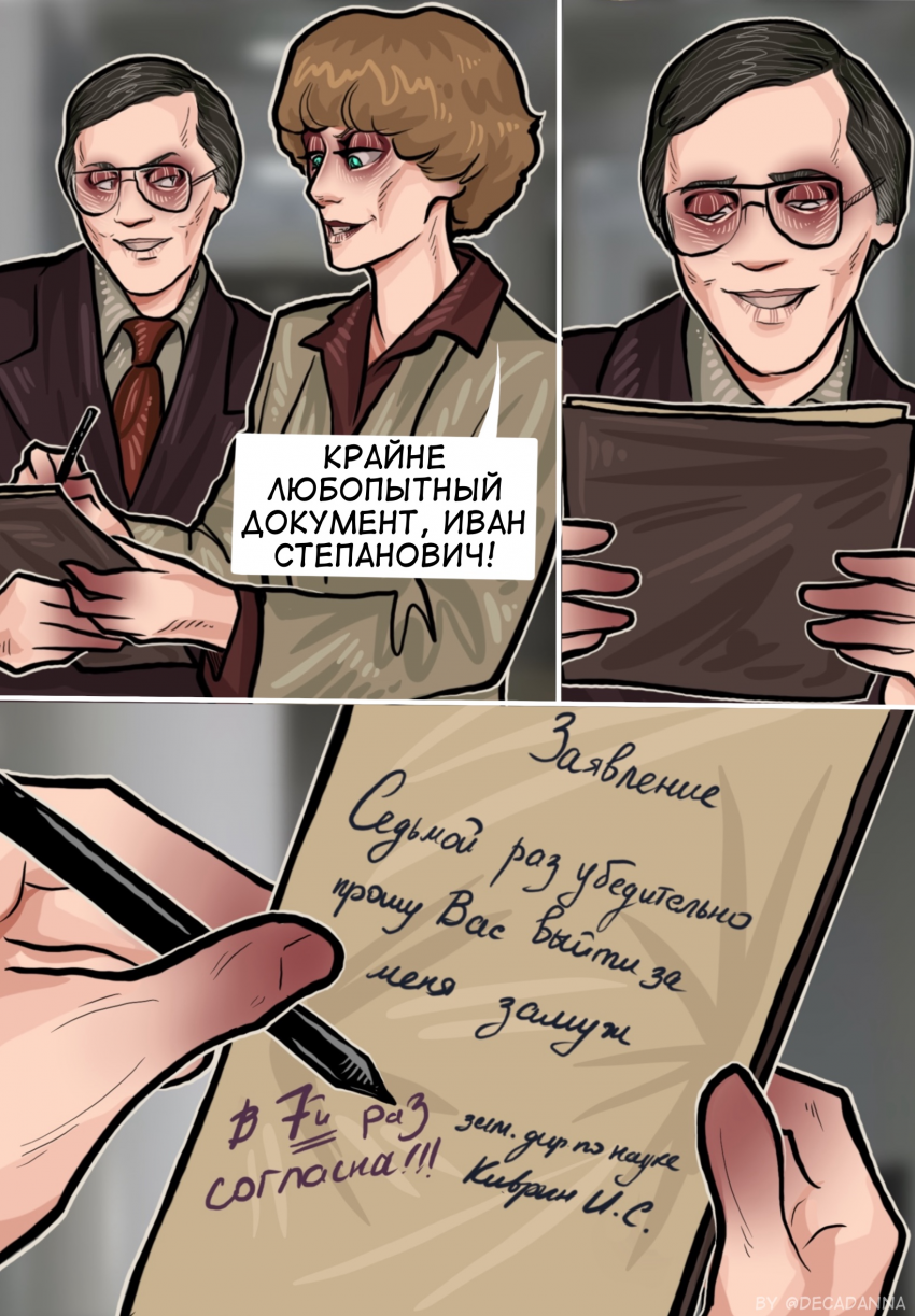 Комикс Трудно любить ведьму?: выпуск №44