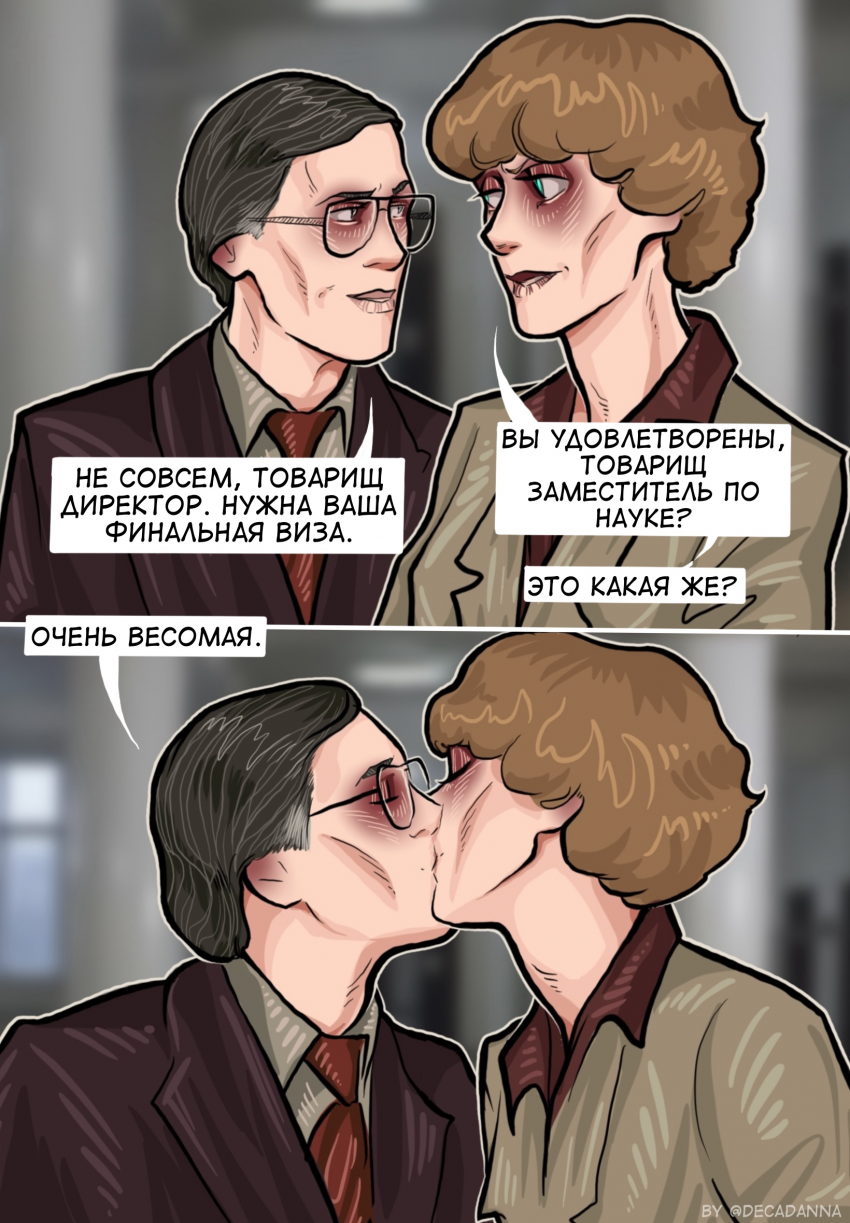 Комикс Трудно любить ведьму?: выпуск №45