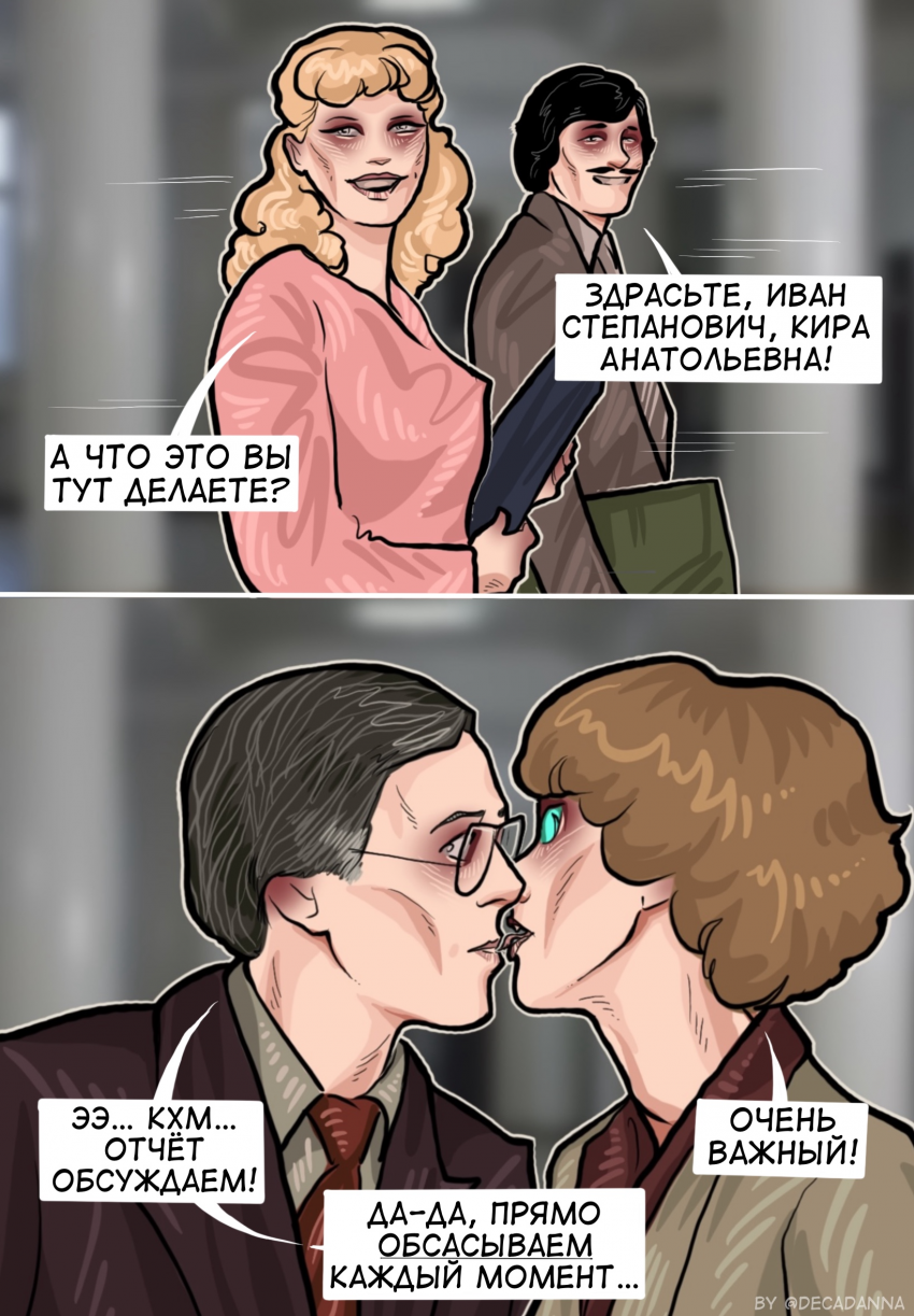 Комикс Трудно любить ведьму?: выпуск №46