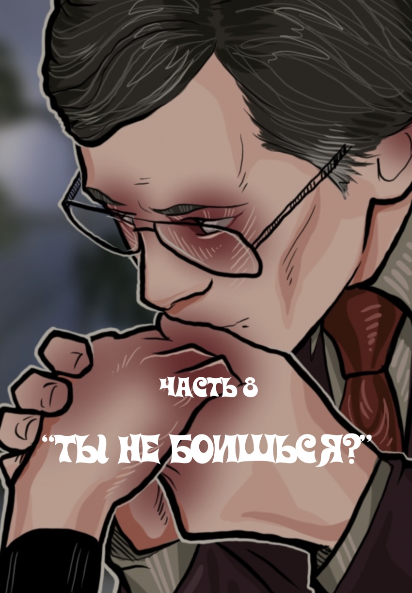 Комикс Трудно любить ведьму?: выпуск №47