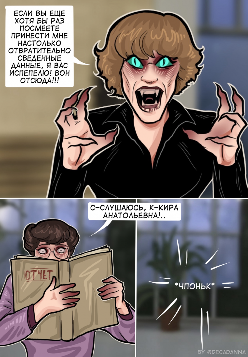 Комикс Трудно любить ведьму?: выпуск №48