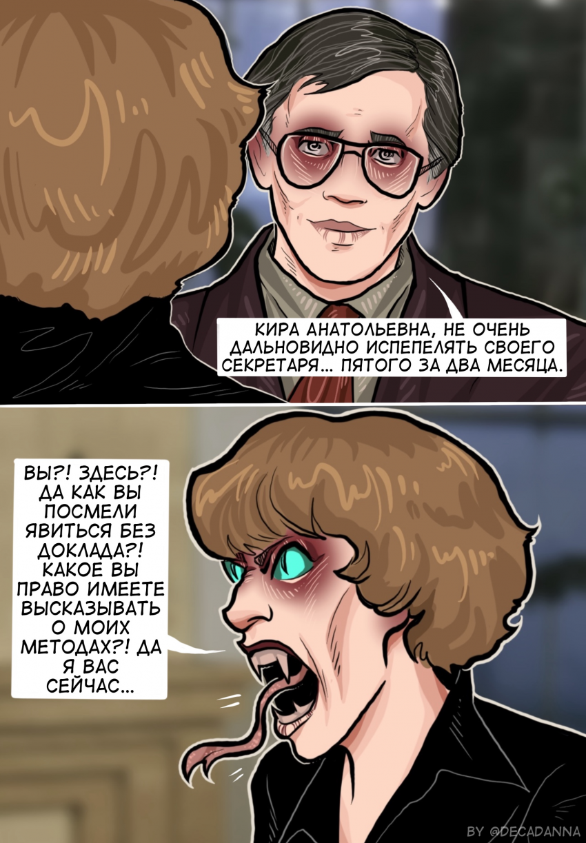 Комикс Трудно любить ведьму?: выпуск №49