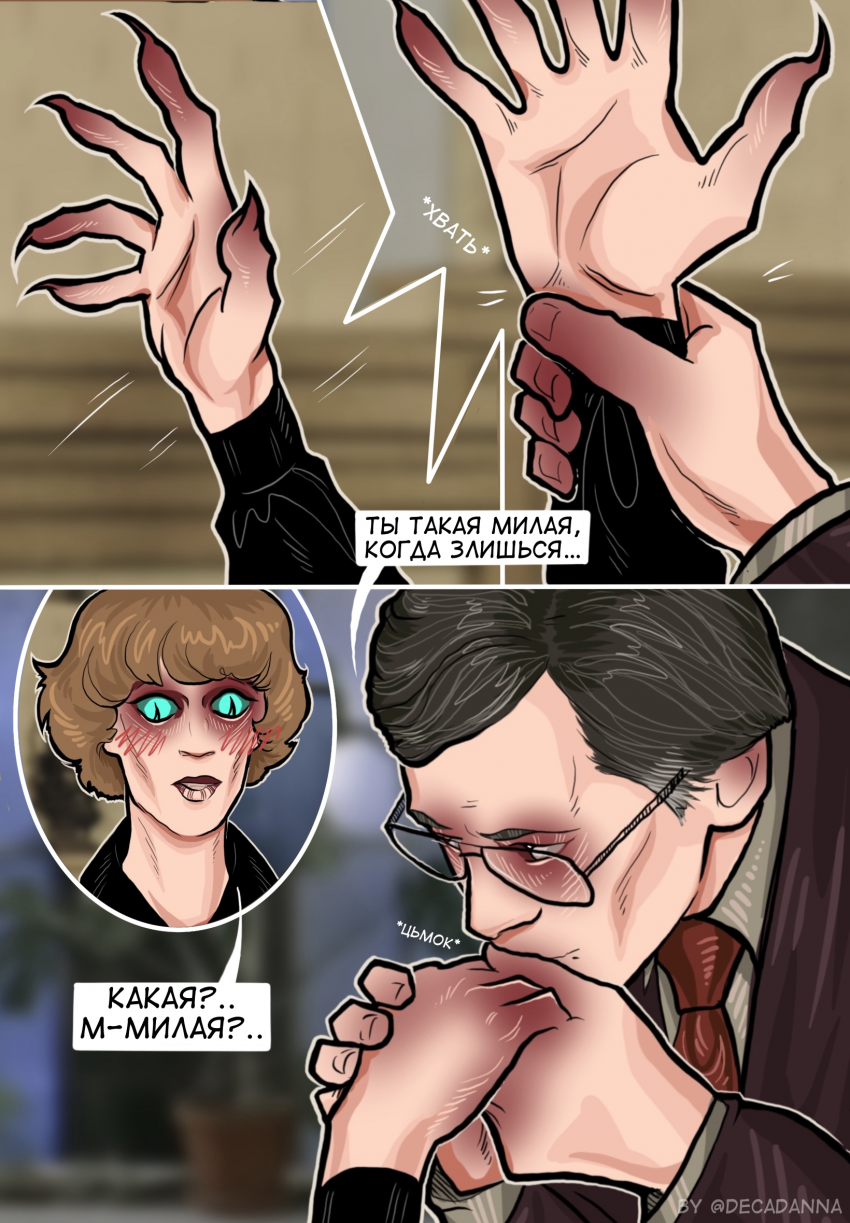 Комикс Трудно любить ведьму?: выпуск №50