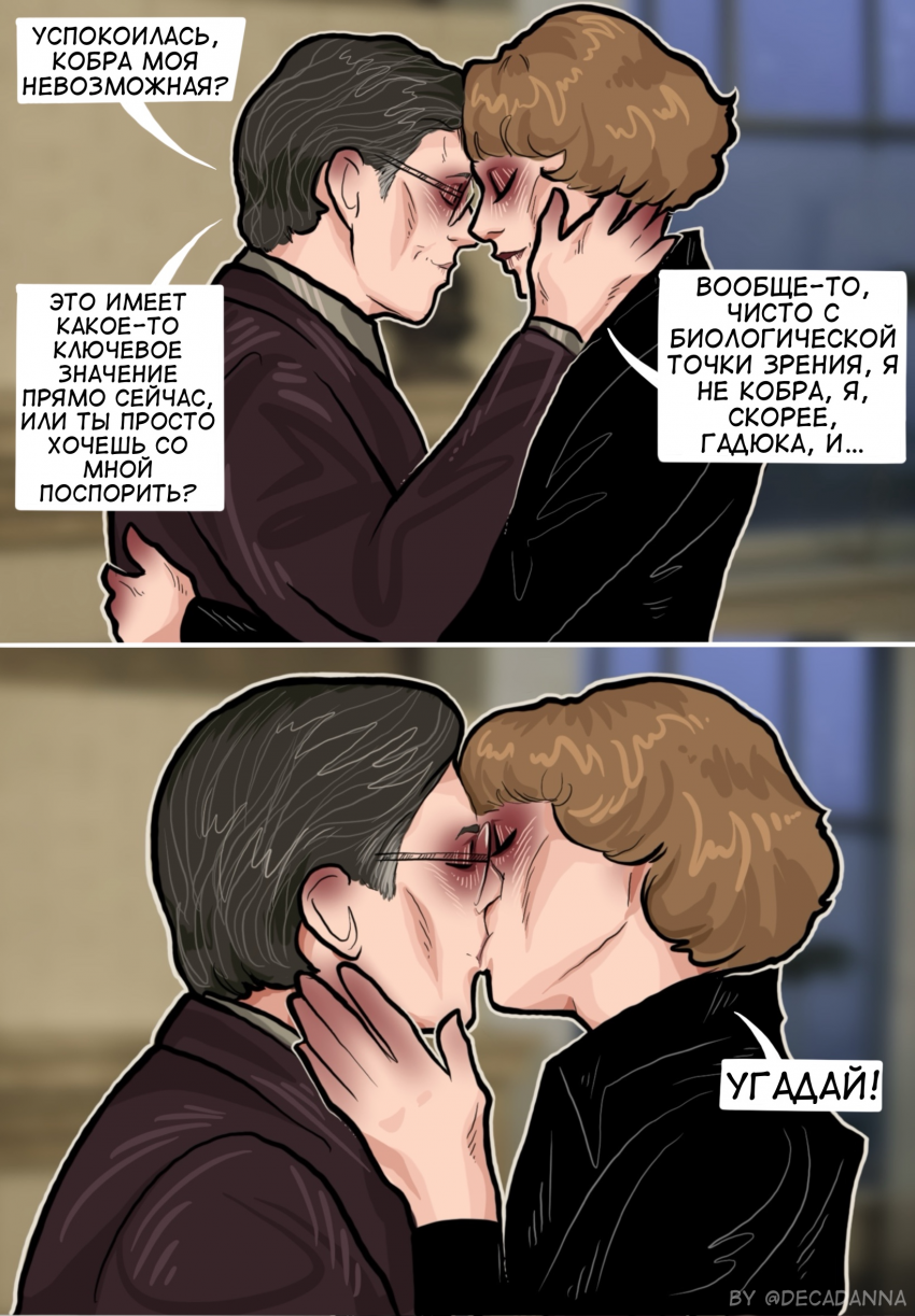 Комикс Трудно любить ведьму?: выпуск №51