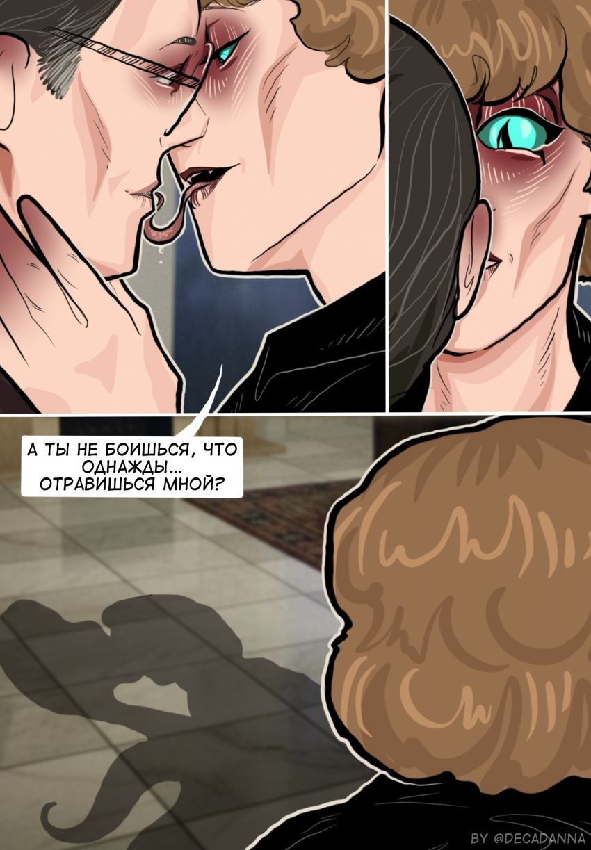 Комикс Трудно любить ведьму?: выпуск №52