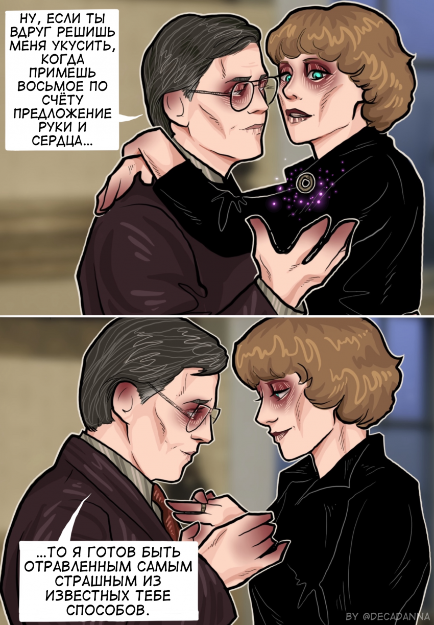 Комикс Трудно любить ведьму?: выпуск №53