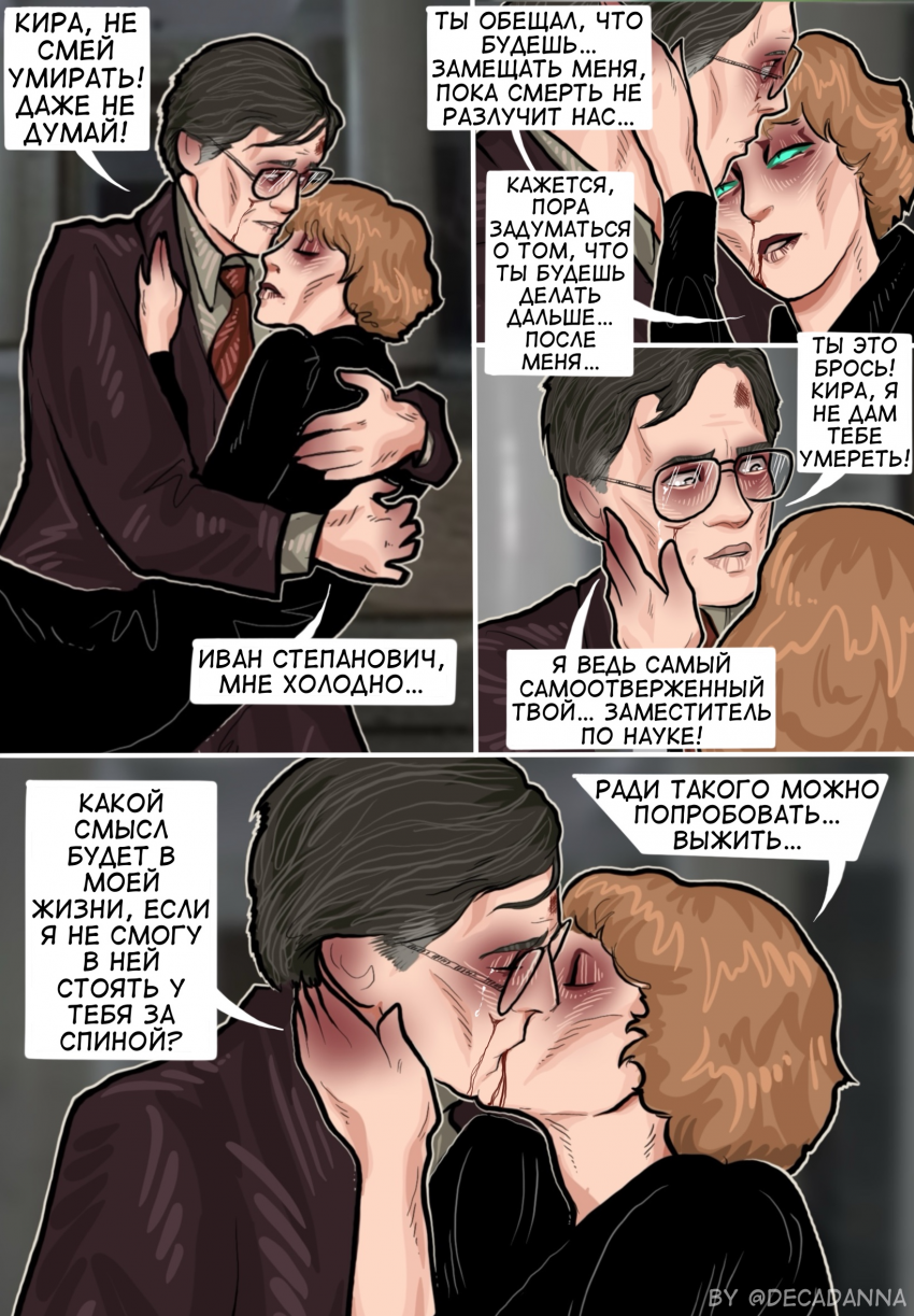 Комикс Трудно любить ведьму?: выпуск №59