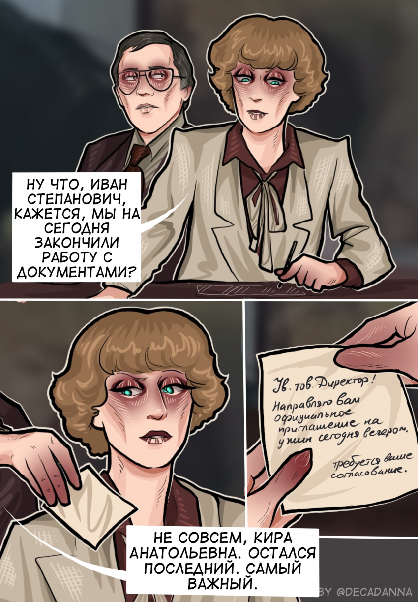 Комикс Трудно любить ведьму?: выпуск №61